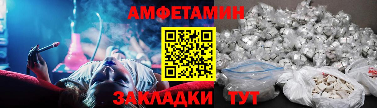 АМФЕТАМИН Premium  Вход с VPN  Амфетамин  Саяногорск  АМФ 