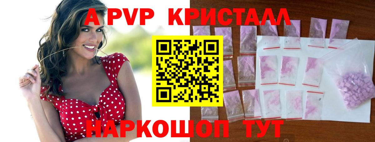 Саяногорск  APVP крисы CK  Вход с VPN  Alfa_PVP VHQ  A-PVP СК КРИС 