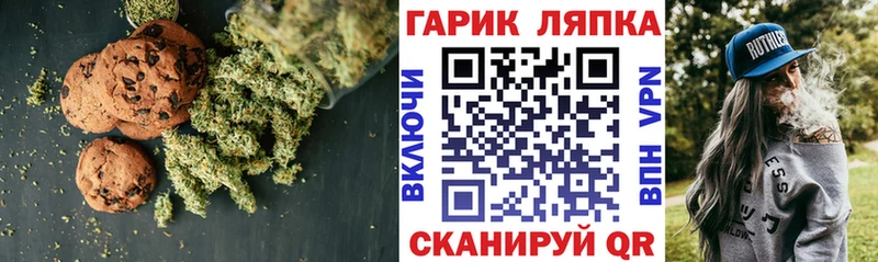 OMG зеркало  купить  сайты  Саяногорск  Печенье с ТГК марихуана 