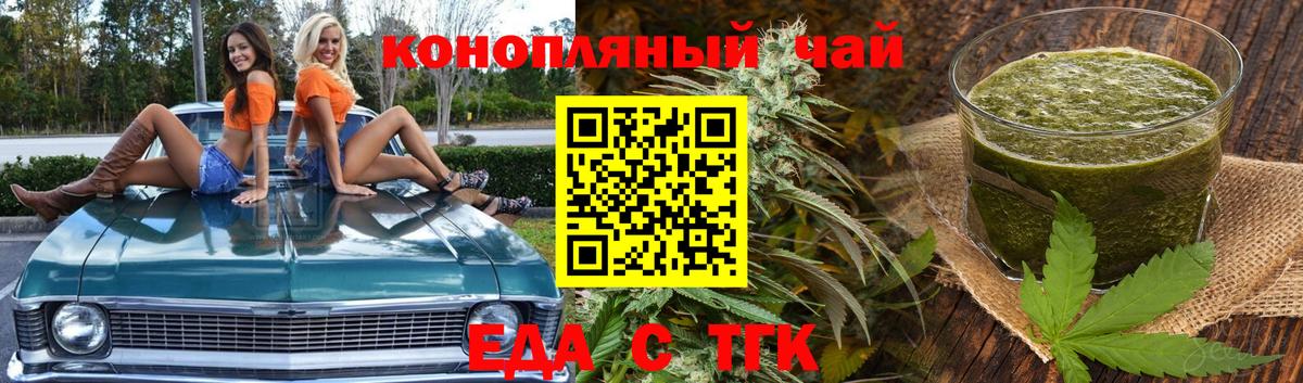 Canna-Cookies конопля Саяногорск