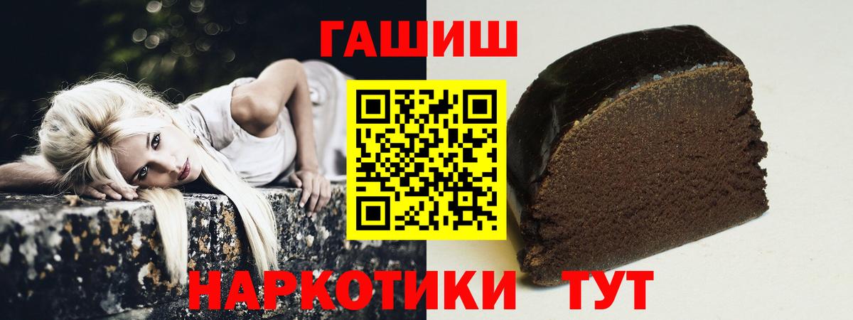 Гашиш AMNESIA HAZE  Вход с VPN  ГАШИШ убойный  ГАШ  Саяногорск 