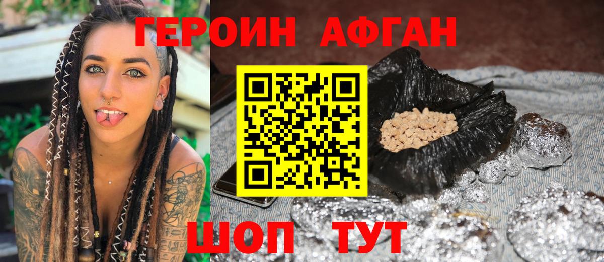Саяногорск  Героин гречка  Вход с VPN 