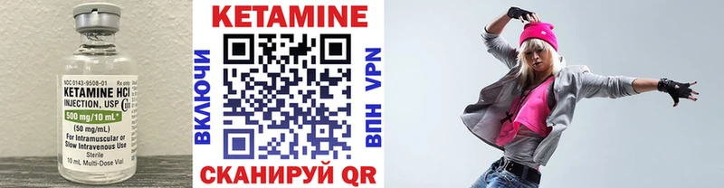 Кетамин VHQ  Саяногорск 
