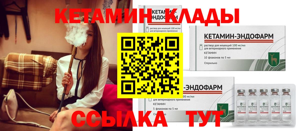 Саяногорск  КЕТАМИН ketamine  кракен   Вход с VPN  КЕТАМИН VHQ 