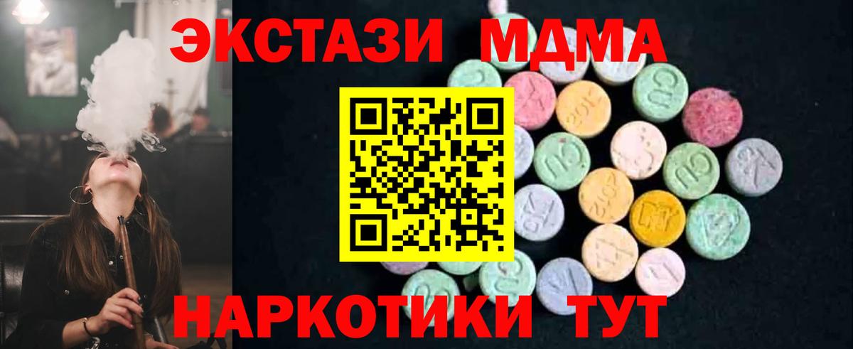 MDMA молли  Вход с VPN  MDMA Molly  MDMA  Саяногорск 