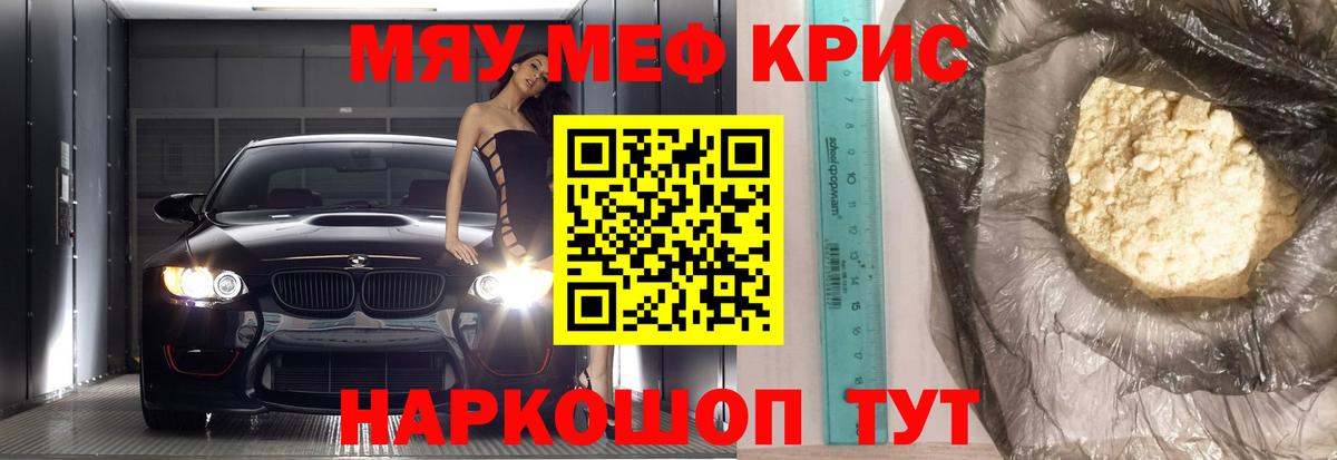 Саяногорск  МЕФ mephedrone  Вход с VPN 