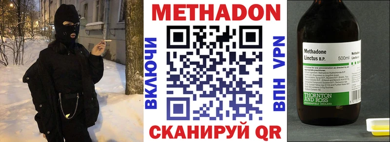 Метадон мёд  Саяногорск 