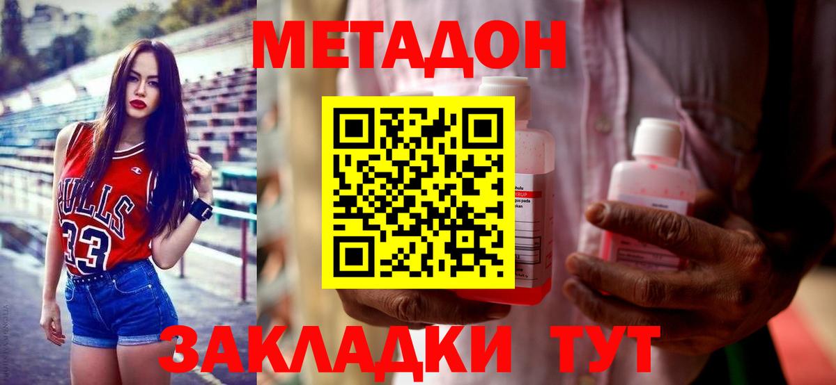 Саяногорск  Метадон кристалл  Вход с VPN 