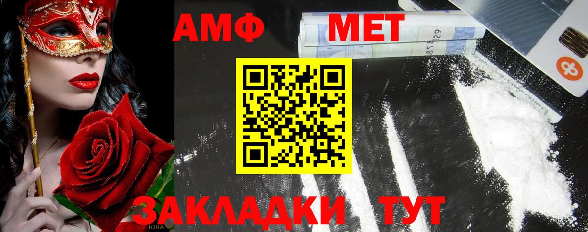 Саяногорск  Первитин Methamphetamine  Вход с VPN 