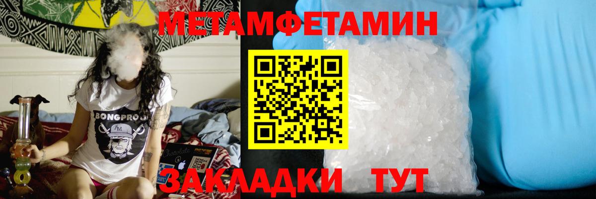 Метамфетамин винт Саяногорск