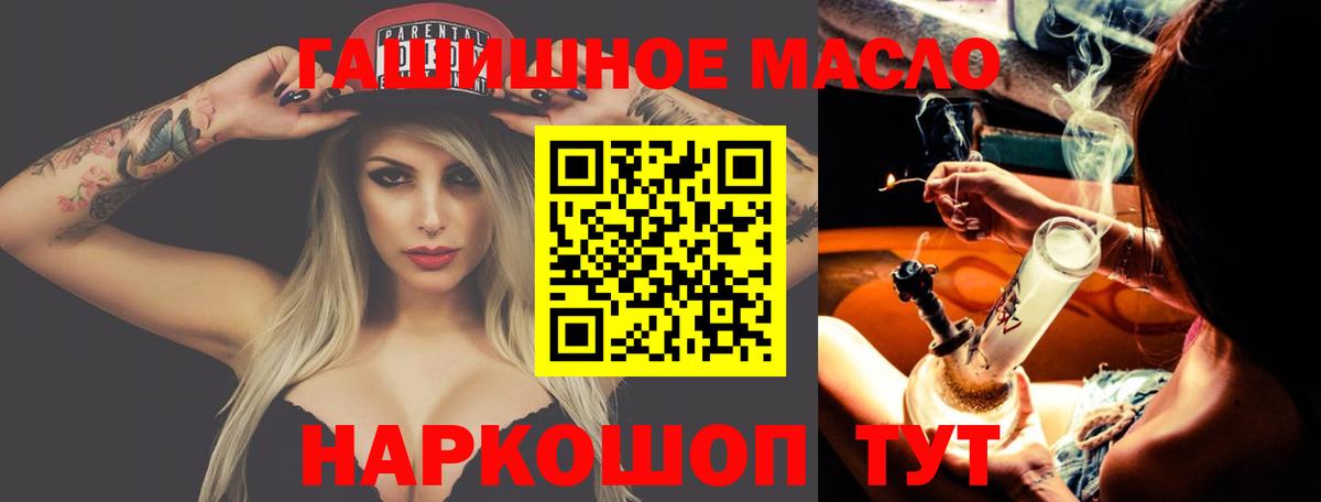 Дистиллят ТГК THC oil Саяногорск